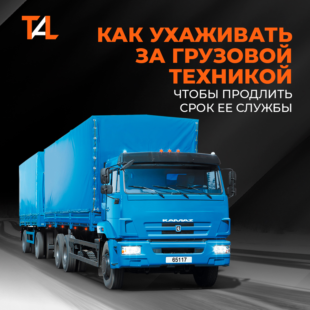 KAMAZ’ga qanday g‘amxo‘rlik qilish kerak, u uzoq va ishonchli xizmat qilishi uchun?